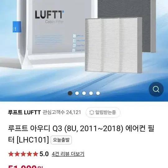 폭스바겐 에어컨필터 루프트 필터 LHC101 (새상품)팝니다