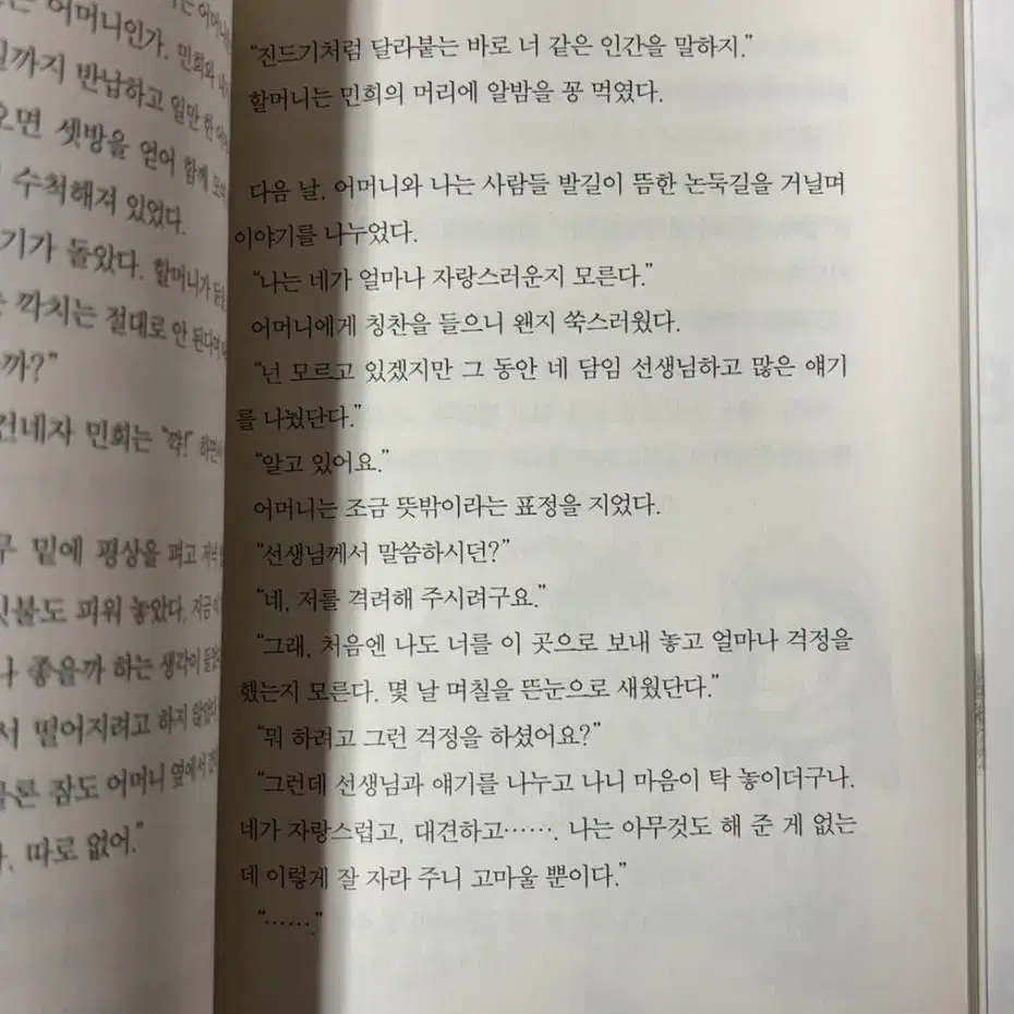 새가 된 아이