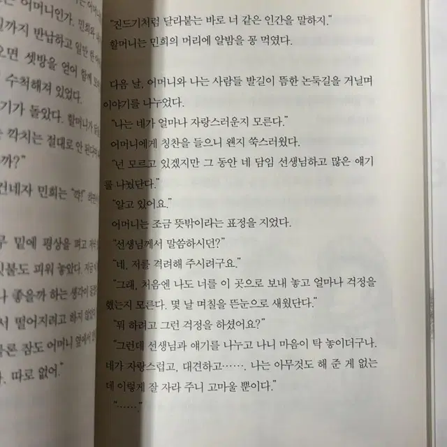 새가 된 아이