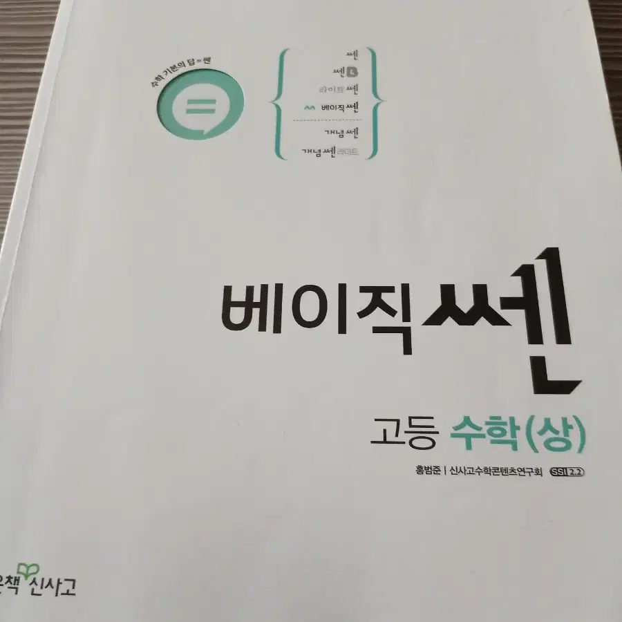 베이직쎈수학 수상