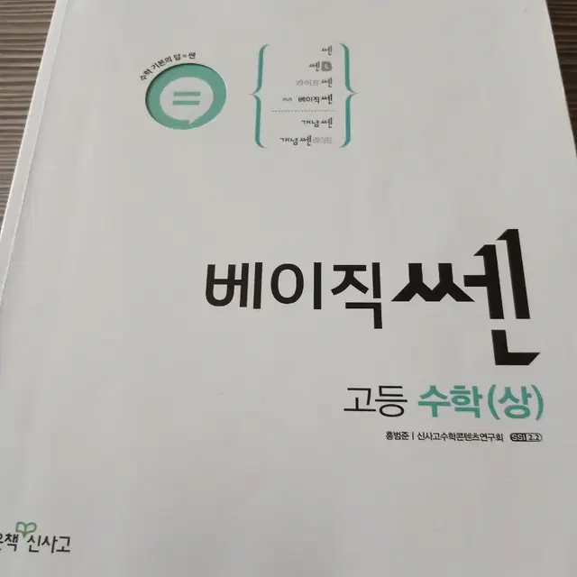 베이직쎈수학 수상