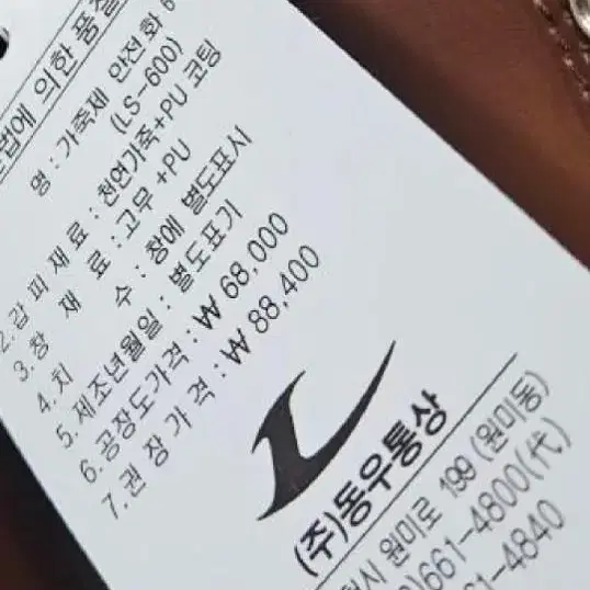 르까프안전화 265 지퍼 박스새제품