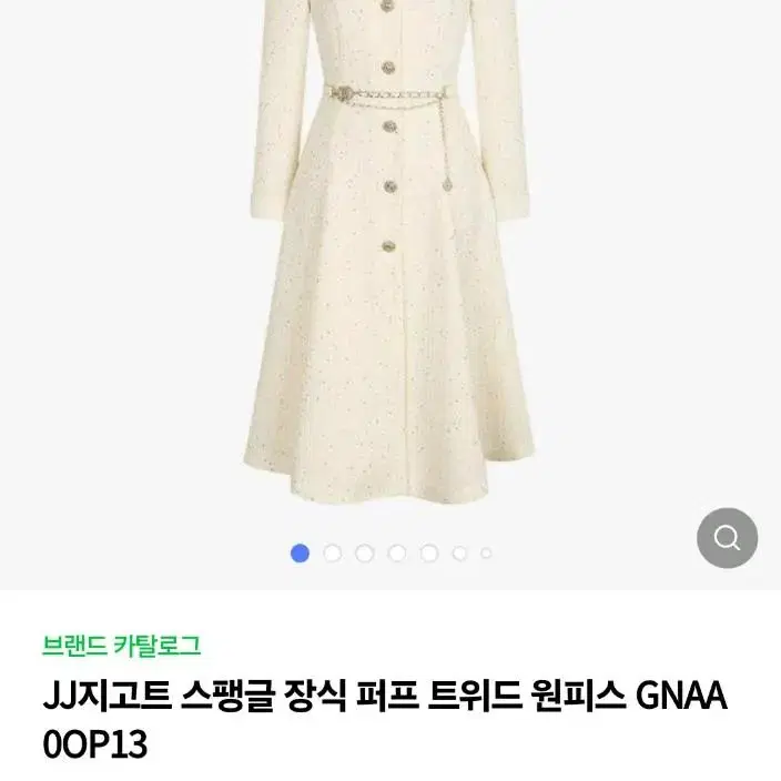 JJ지고트 트위드원피스 (결혼식 2부 돌잔치)