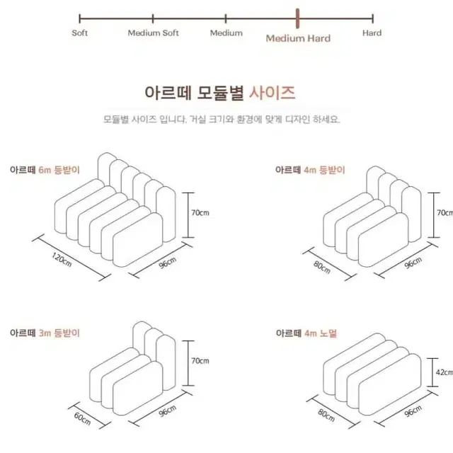 아르떼가구 유럽산 쇼파 3세트~8세트