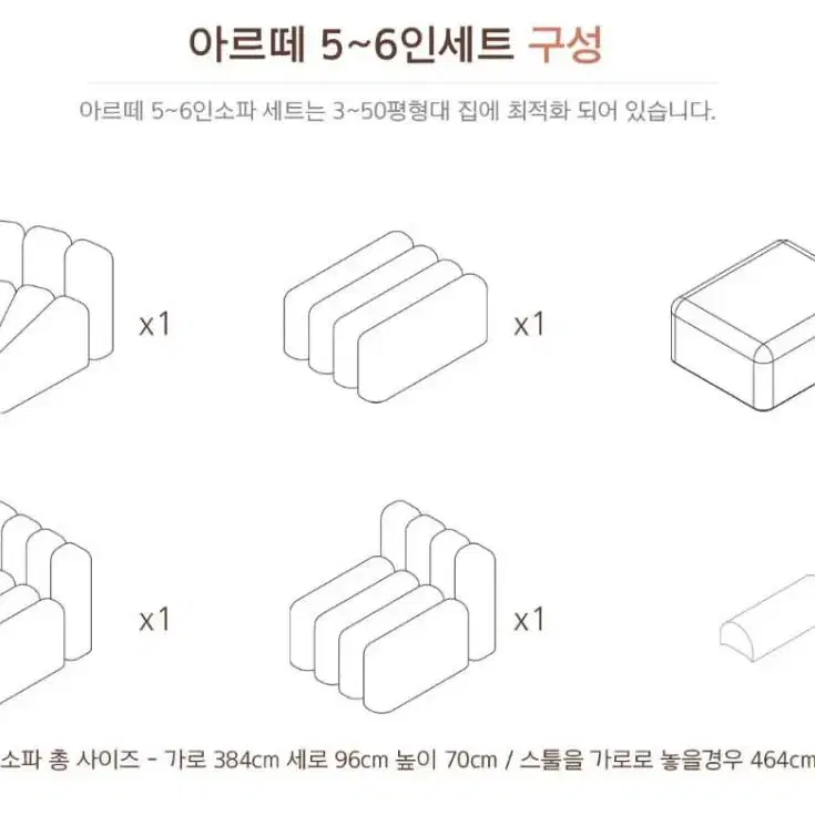 아르떼가구 유럽산 쇼파 3세트~8세트