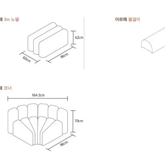 아르떼가구 유럽산 쇼파 3세트~8세트