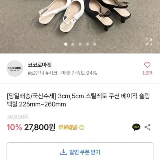 3cm 스틸레토 쿠션 슬링백 구두 255-260