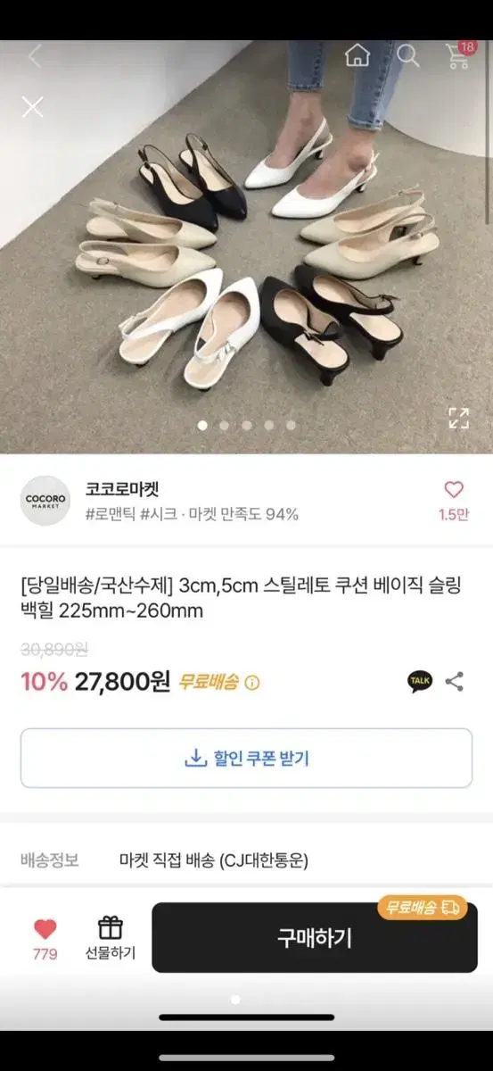 3cm 스틸레토 쿠션 슬링백 구두 255-260