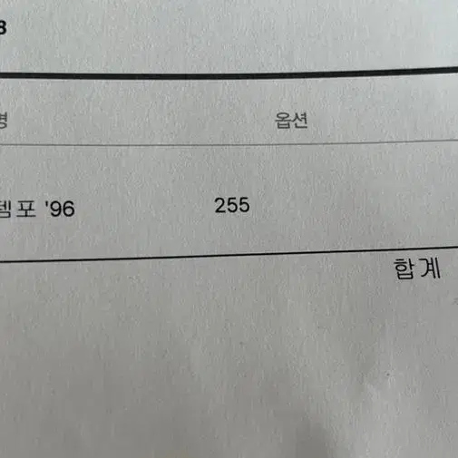 나이키 에어 모어 업템포 96 트레이딩 카드