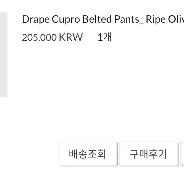 토니웩 드레이프 벨티드 팬츠 (Drape Cupro Belted Pant