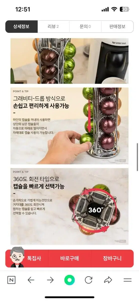 버츄오 캡슐보관 타워