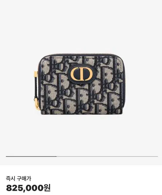 [새상품]Dior(디올) 몽테인30 보아져 오블리크 코인지갑