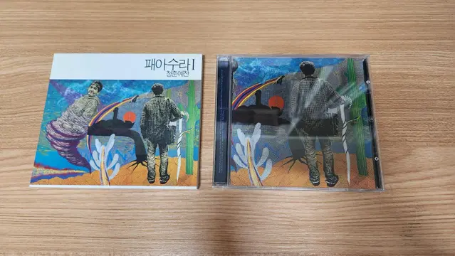 패아수라 1집 청춘예찬 CD 처분