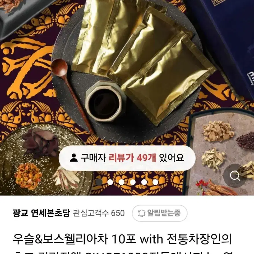 전통차 10포. 15포 종류 다양