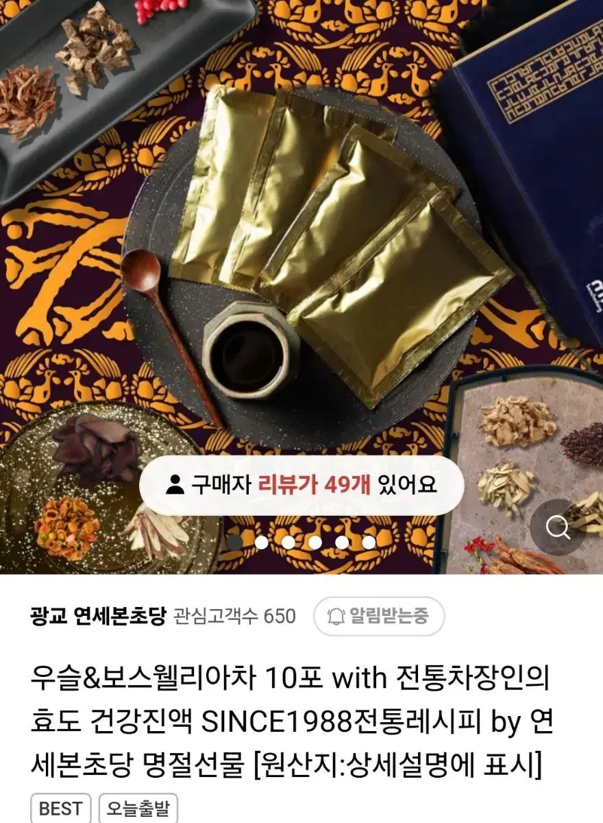 전통차 10포. 15포 종류 다양