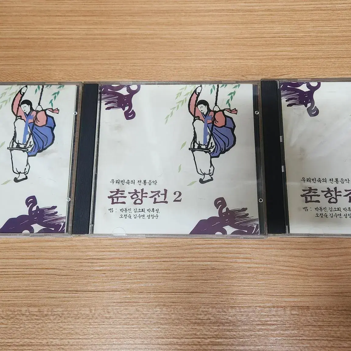 문화레코드 춘향전 1,2,3 CD 세트 처분 (명창 박동진,김소희 외)