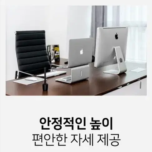 알루미늄 노트북 거치대