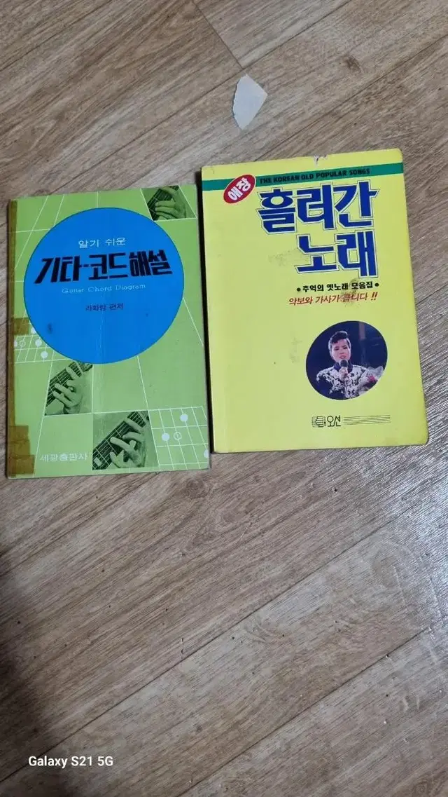 음악관련서적2권