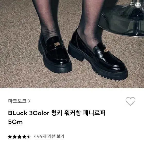 마크모크 청키 페니로퍼 240