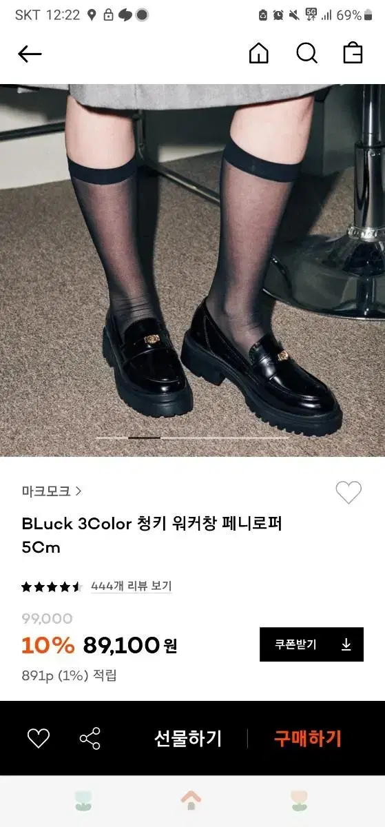 마크모크 청키 페니로퍼 240