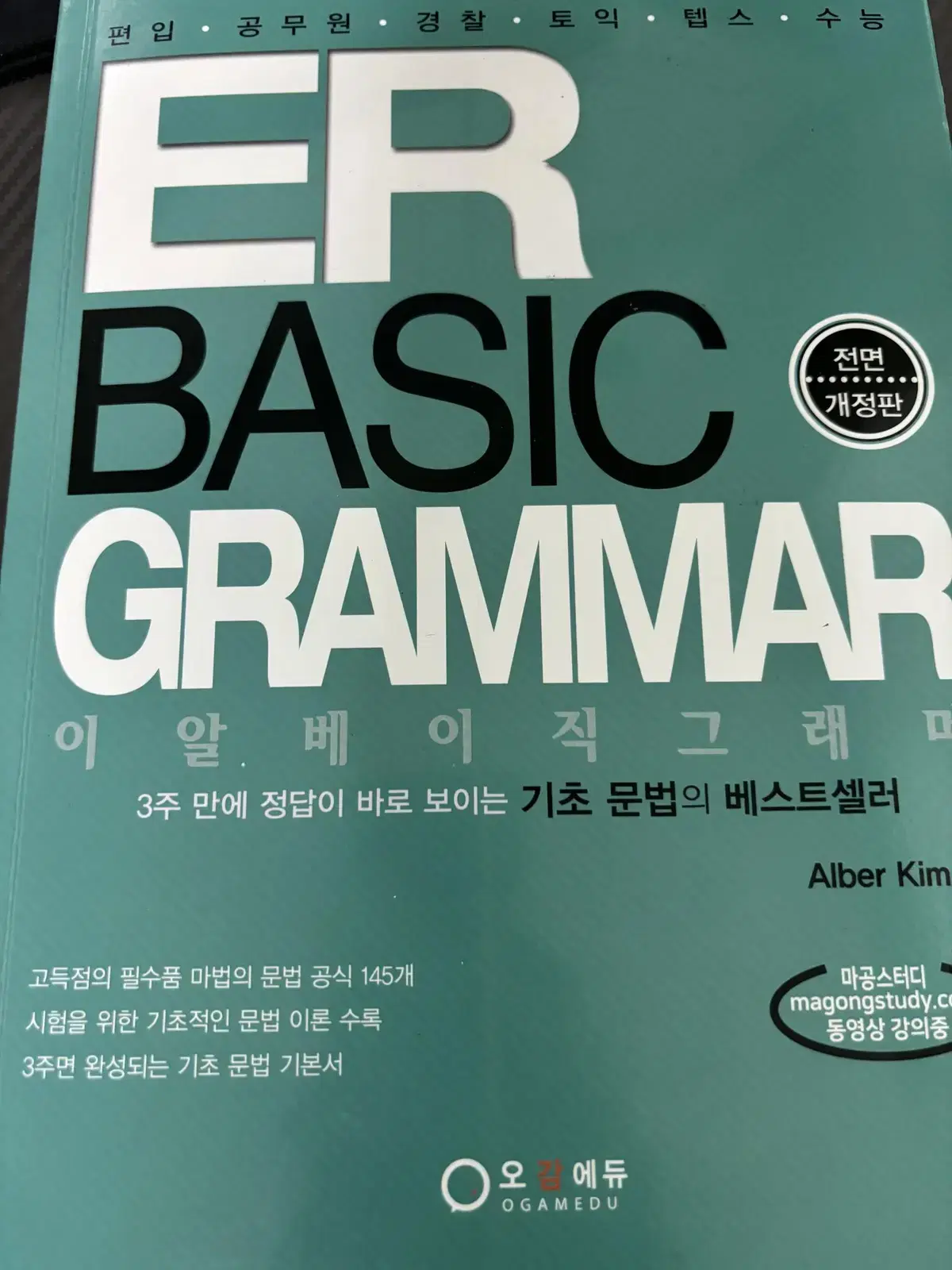 ER BASIC GRAMMAR