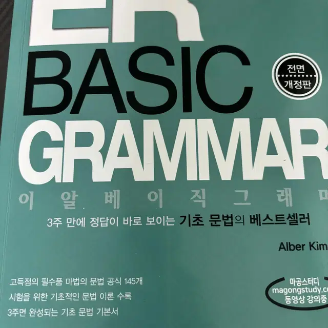 ER BASIC GRAMMAR