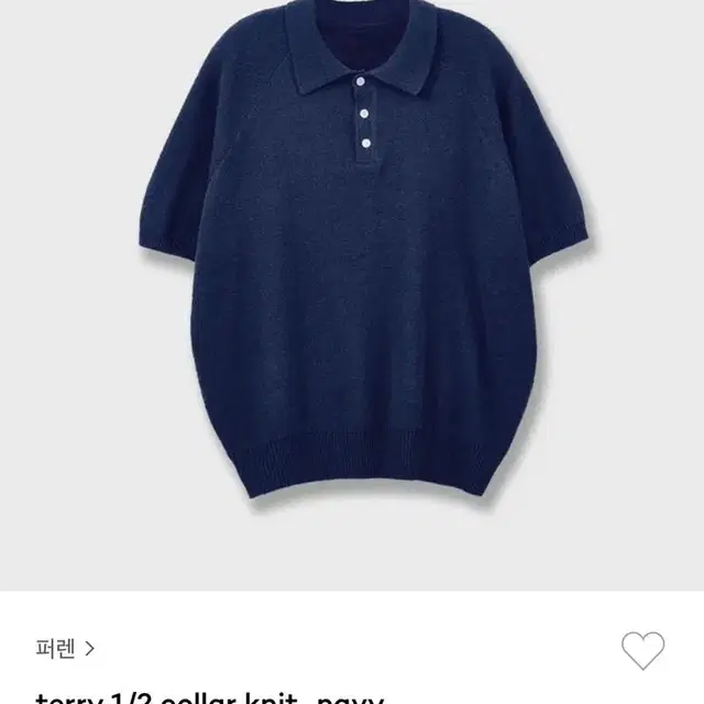 퍼렌 terry 1/2 knit