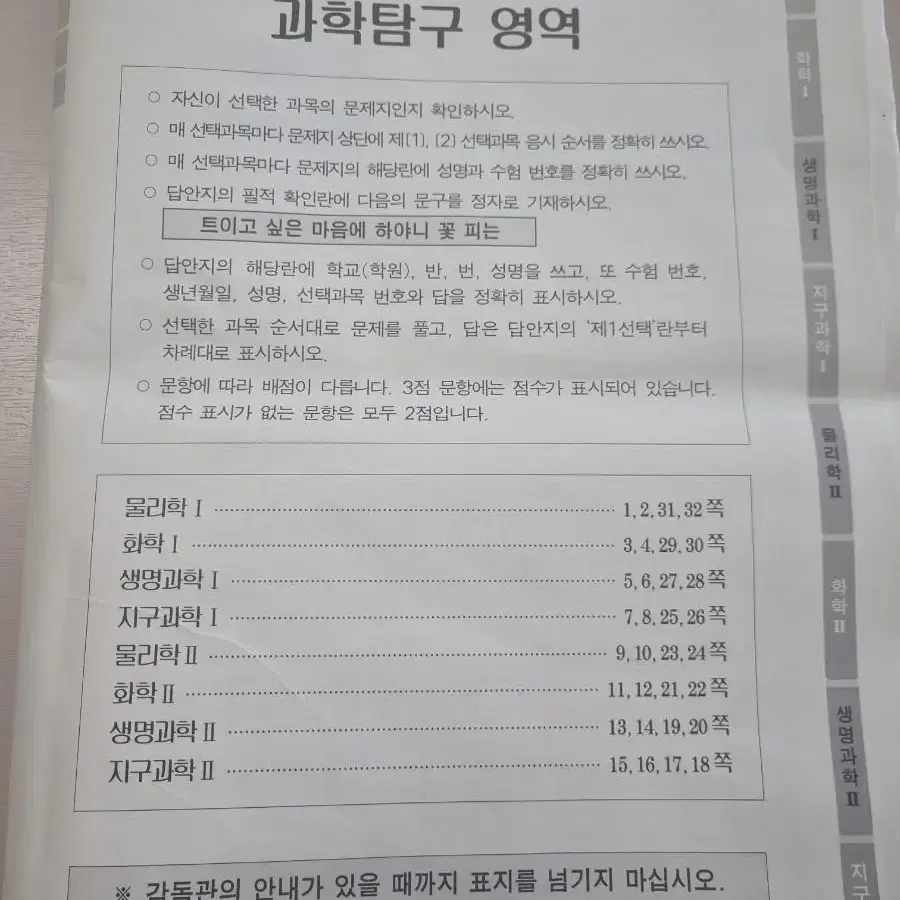 2024  3월 더 프리미엄 모의고사