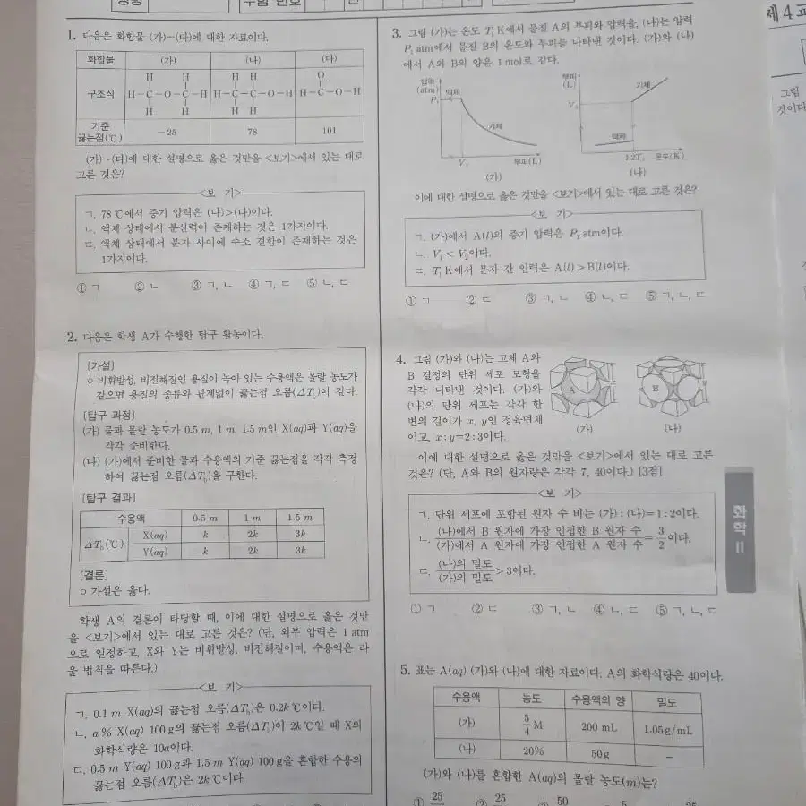 2024  3월 더 프리미엄 모의고사