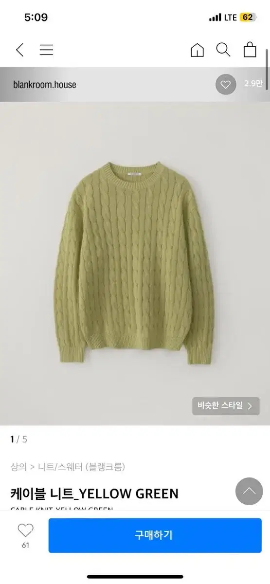 Blankroom Knit Size 2