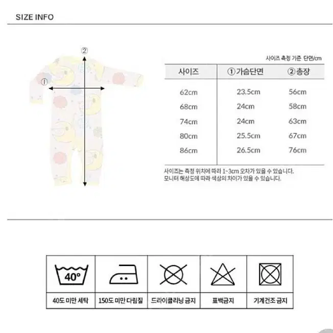 스마포크 롱슬리브 긴바지 바디슈트/86사이즈(12-18개월)