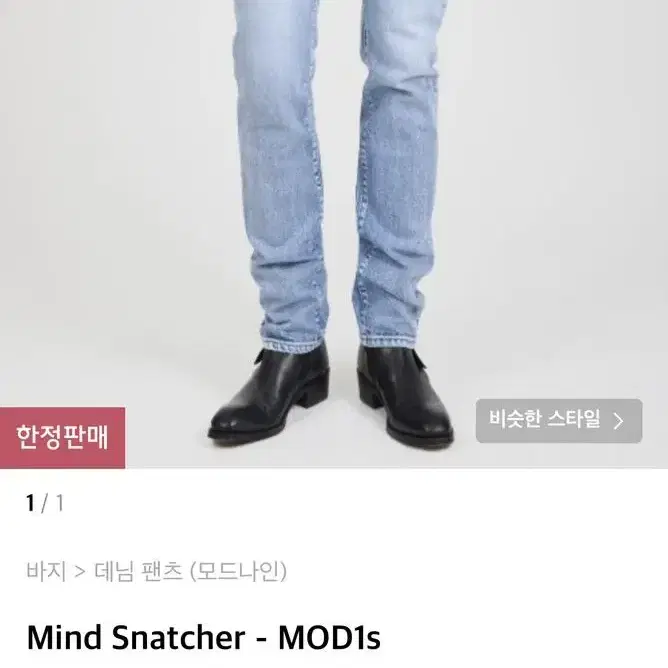 (30) 모드나인 Mind Snatcher - MOD1s