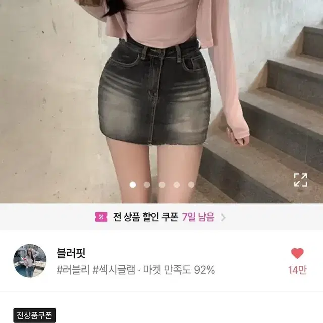 에이블리 나시 셔링 가디건 새상품 팝니다