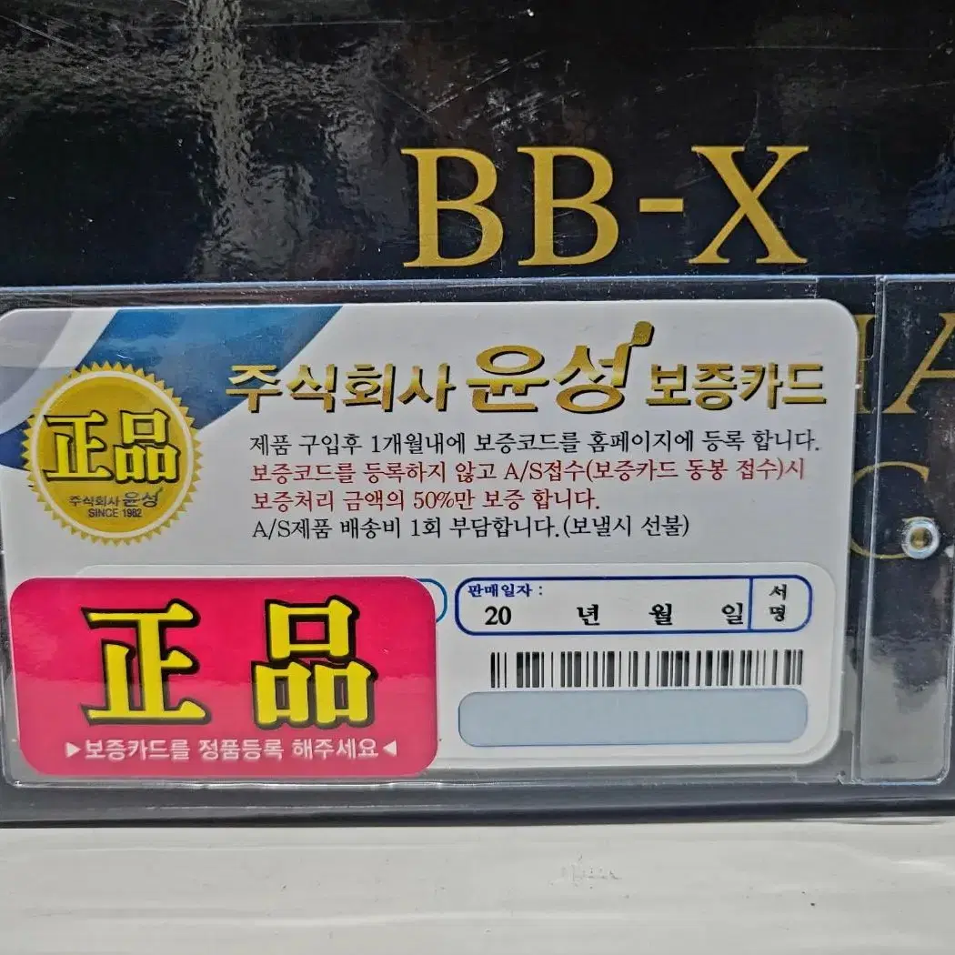 [새제품] 시마노 23 데스피나 2500DXG LBD릴 윤성 보증서포함