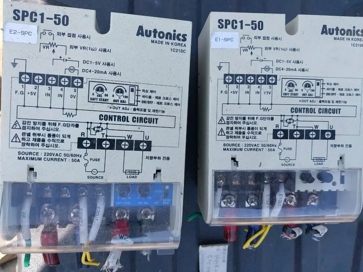 오토닉스 SPC1-50 정격전류 50A 단상 전력조정기