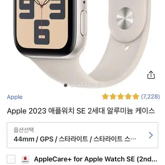 애플워치SE2  44mm 스타라이트 미개봉