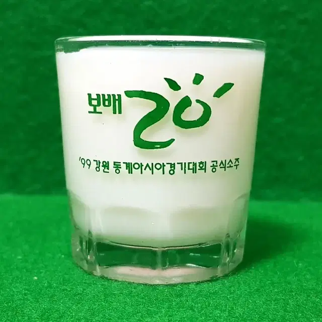 소주잔)보배20 '99강원동계아시아경기대회공식소주잔