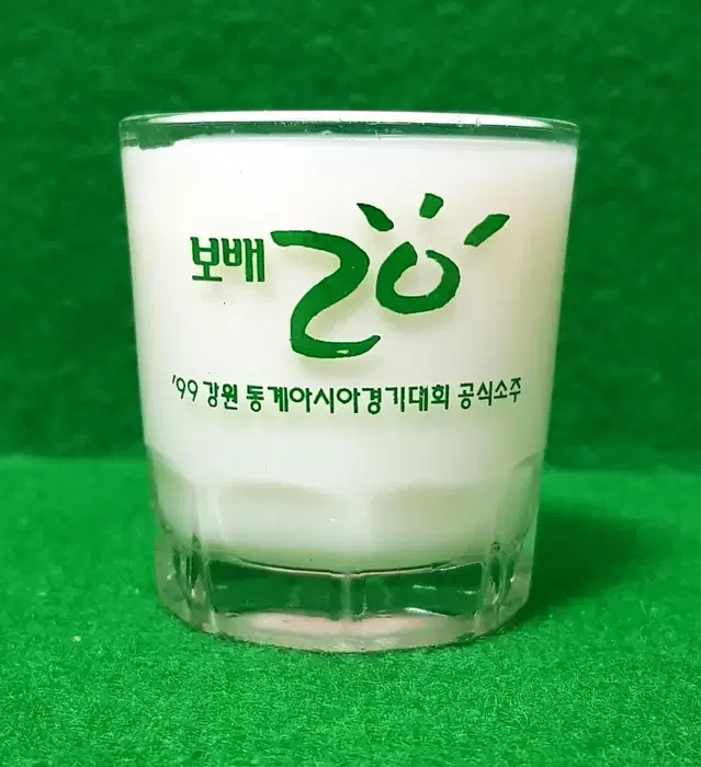 소주잔)보배20 '99강원동계아시아경기대회공식소주잔