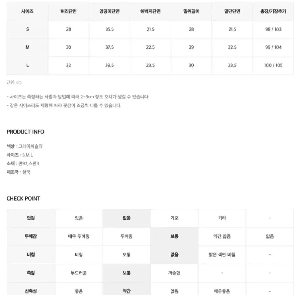 (새상품) 에이블리 히니크 오어데이 부츠컷 데님 / 그레이쉬솔티