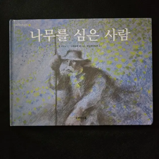 우리들의일그러진영웅, 모르는척, 나무를심은사람. 폭죽소리