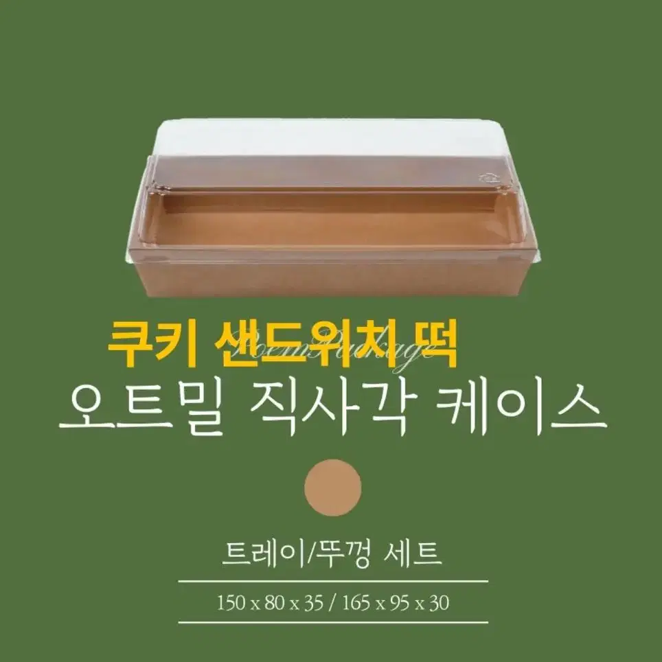 카페 디저트 포장용기