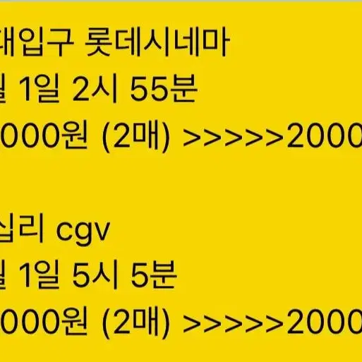 4/1 댓글부대 무대인사 양도