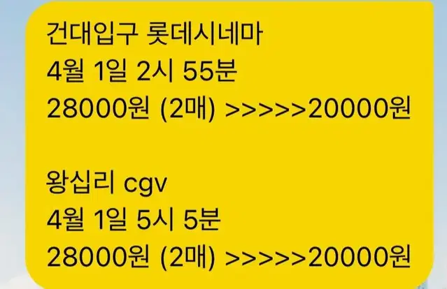 4/1 댓글부대 무대인사 양도