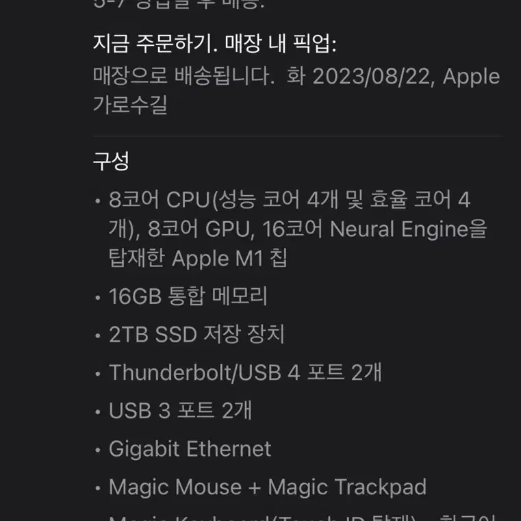 24형 퍼플 iMac 4.5K Retina 디스플레이