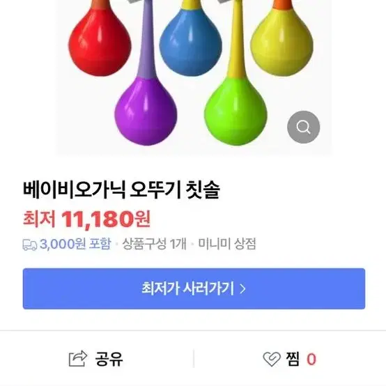 베이비오가닉 오뚜기 칫솔 유아용칫솔 아기칫솔(여분칫솔모2개 포함)