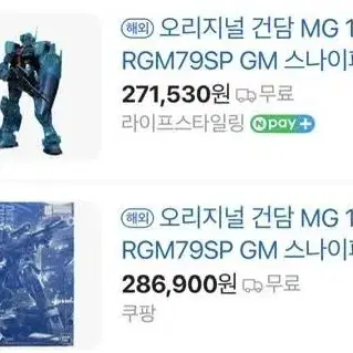 오리지널 건담 RGM79SP GM 스나이퍼 2 클리어 컬러 (엑스포 리미