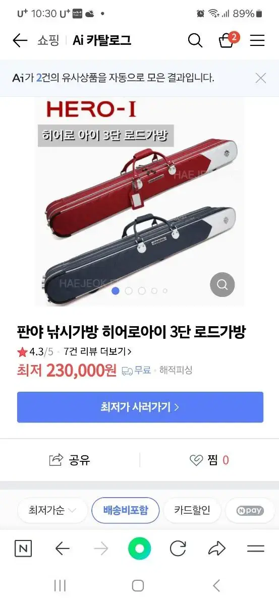 판야 3단 로드백