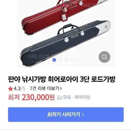 판야 3단 로드백