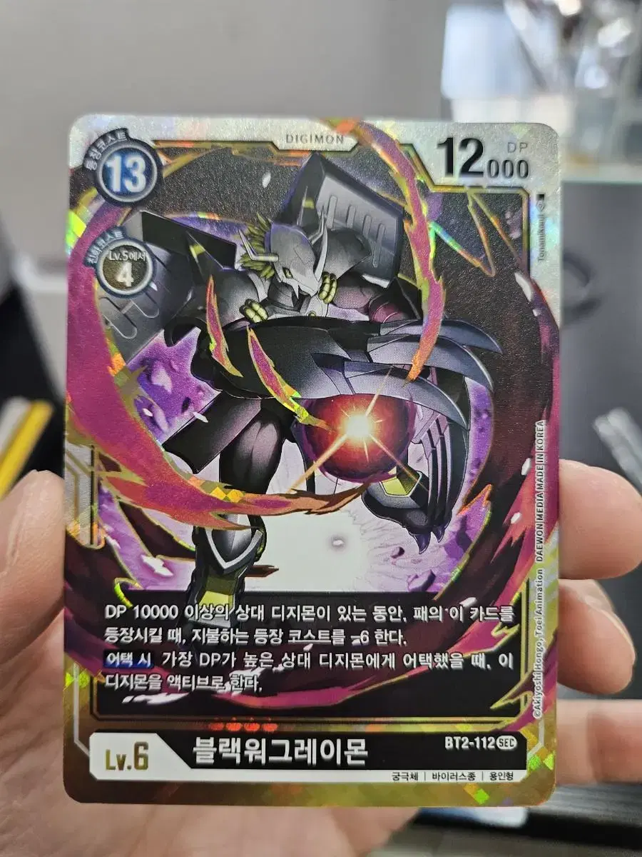 Digimon Card Black Wargreymon Bulk