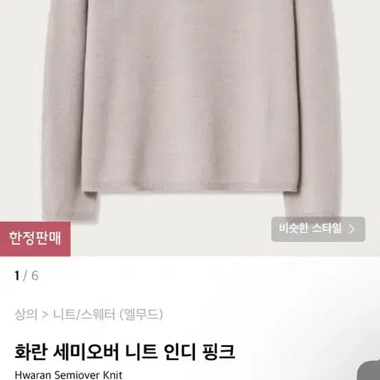 옷장 정리(사이즈 실패로 안입은 제품들 위주)